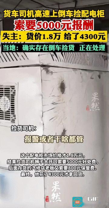 “‘卡友’相助还是趁火打劫？”贾师傅（化姓)从河北邢台拉货前往广西南宁，途中一个