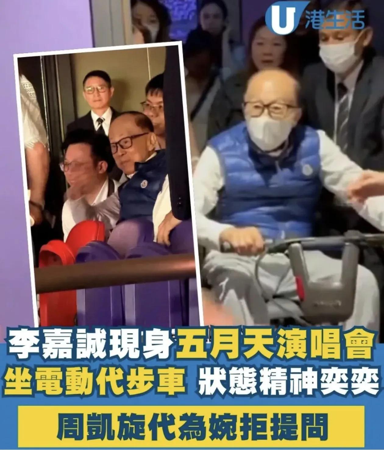 5月10日晚，香港启德体育场五月天火热开唱。一位观众的出现瞬间引爆热搜——96岁