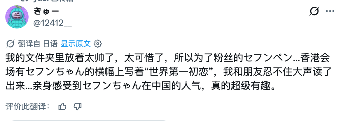 🌸💦：是我想的那个世界第—初恋吗 