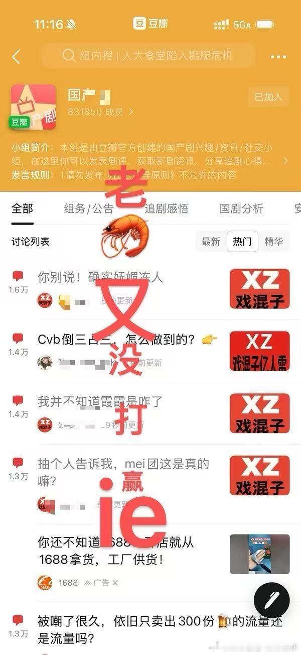 土豆子乐此不疲，喜欢被iejj虐，喜欢每天被排字，喜欢我们送的对联，那就多送，果