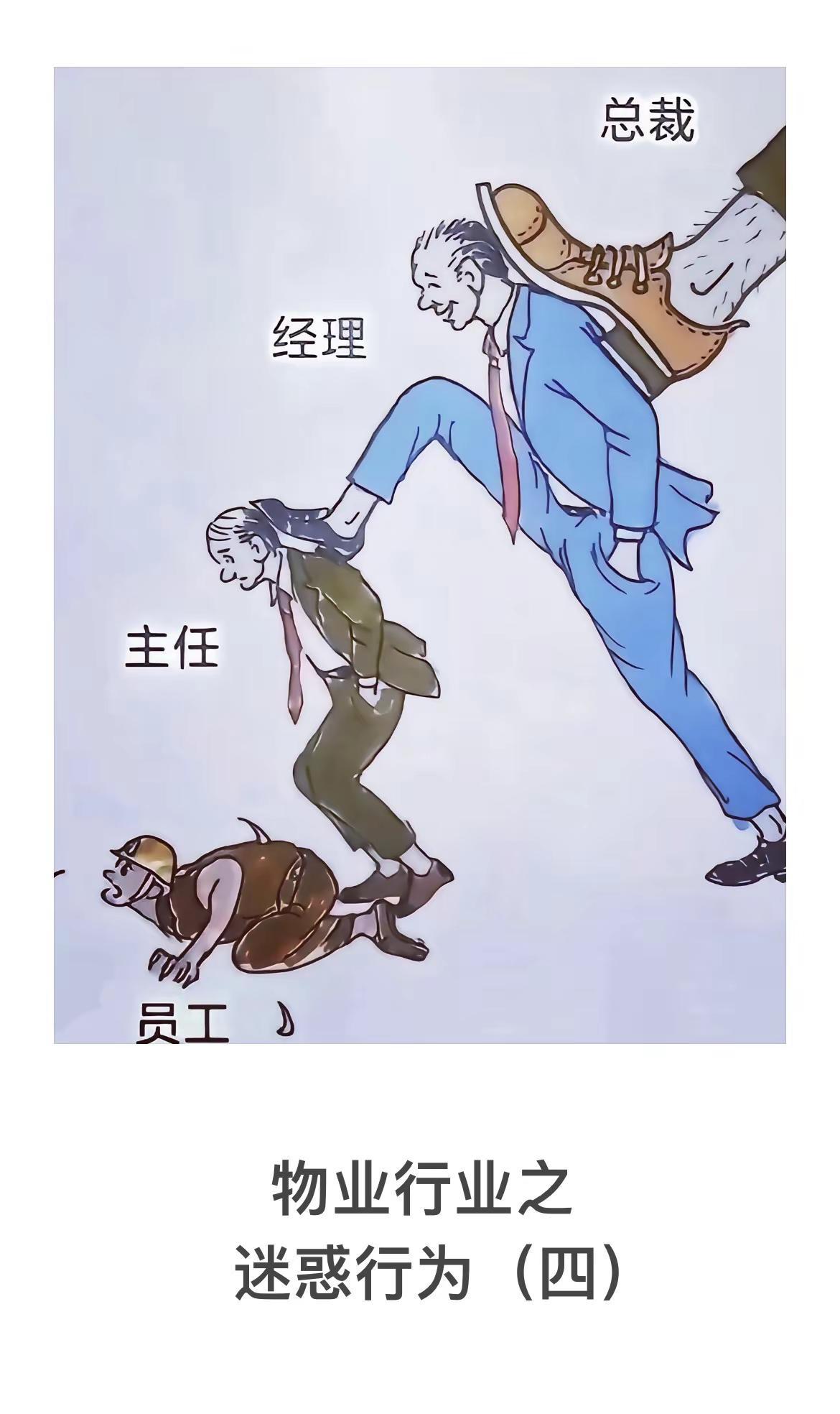 物业行业之迷惑行为（四）物业 保安 消控 浙江