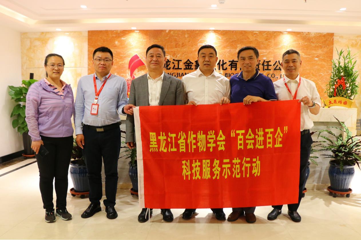 黑龙江省科协“科创中国”行动 服务科技经济深度融合