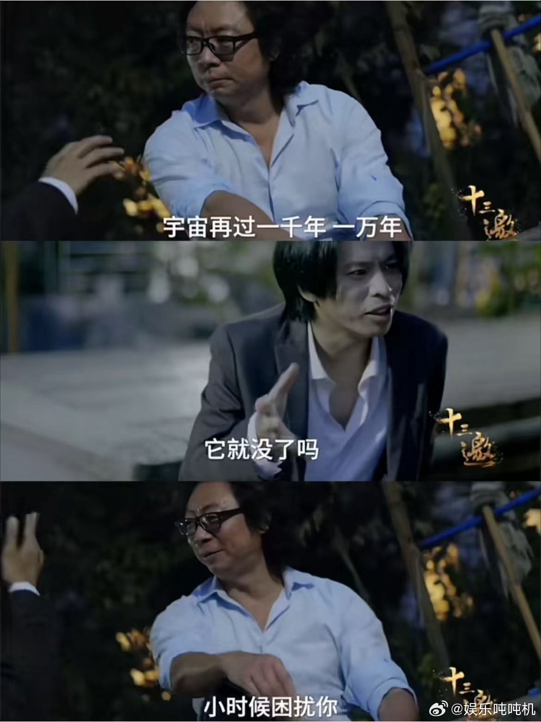 仁科内娱首映礼chill第一人 谈到《艺术学院1994》配音阵容，仁科说自己是配