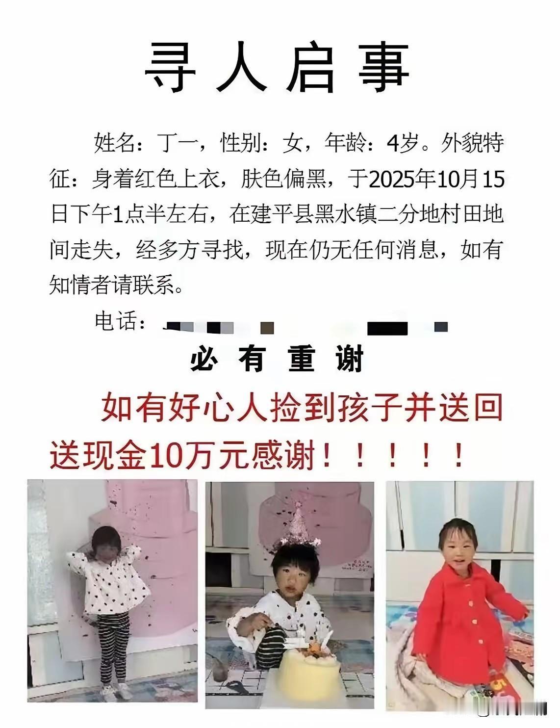失联的四岁小女孩终于被寻获，家人一直悬着的心总算落了地，但接踵而至的问题也引发了