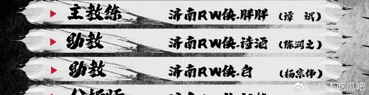 🔴诗酒在rw侠当助教王者荣耀2026KPL夏季赛KPL
