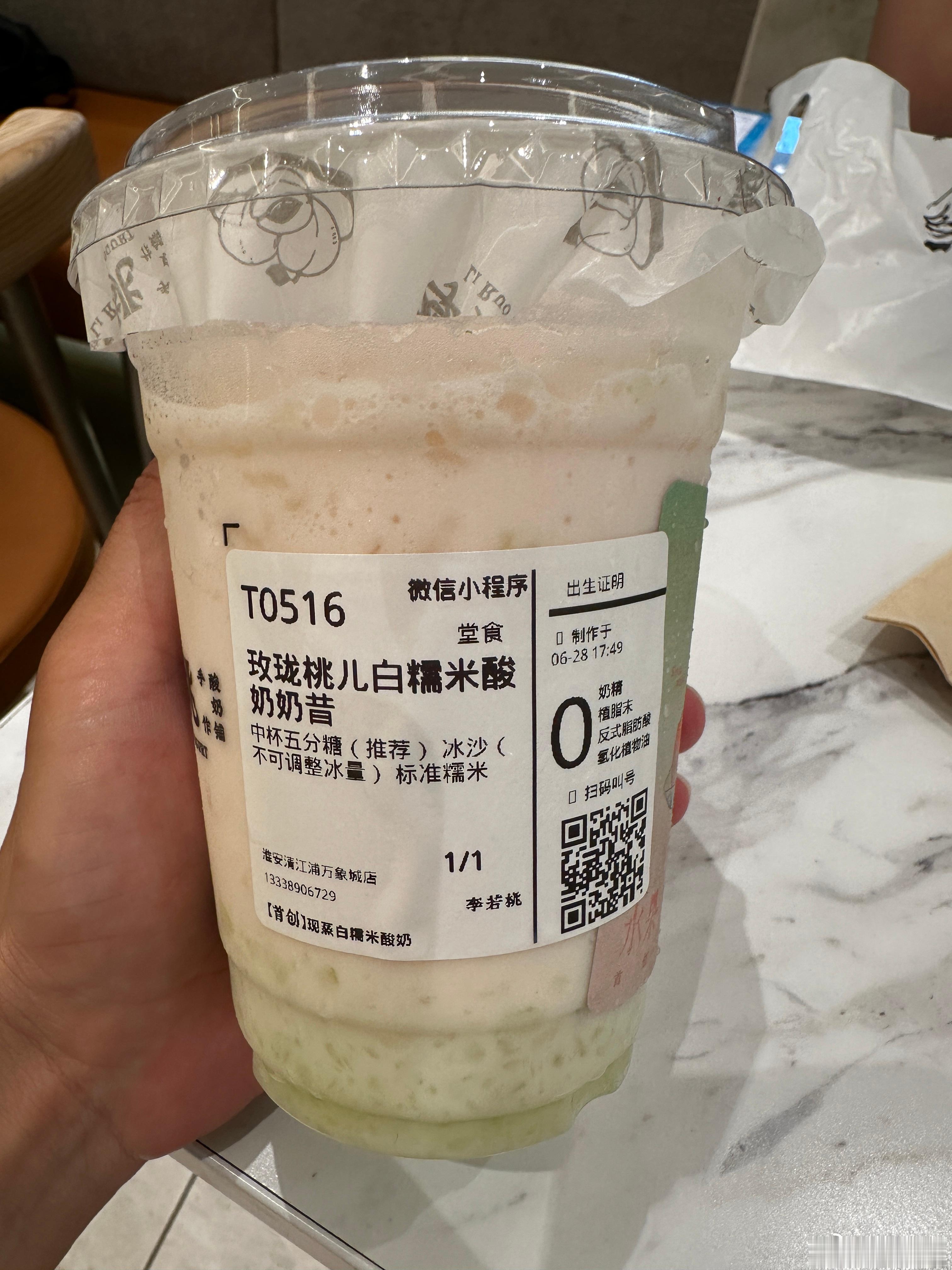 🍀山林从不向四季起誓 枯萎随缘🍀📍茶颜悦色：偷摘一颗梅这颜值高口味也好👍