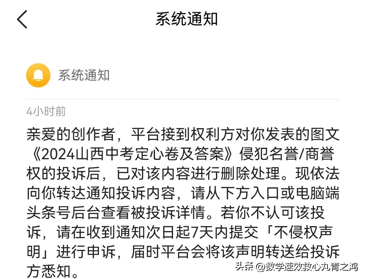 “定心卷”被举报了[捂脸]。
本来就是给大家提供一个福利🧧🧧🧧，卷子是分享
