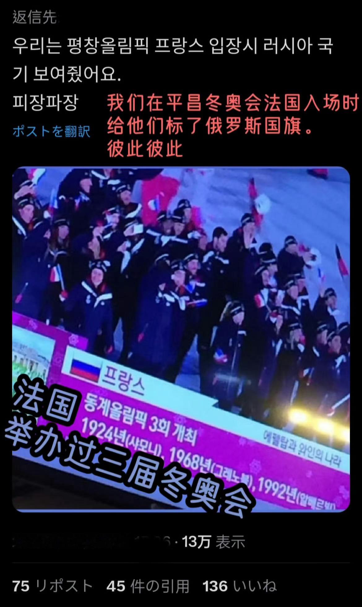 韩国人找到了国旗被挂错的原因了，原来都是有迹可循的，18年平昌冬奥会，当时韩国人