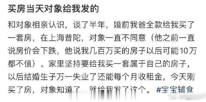 我的合伙人在我买房子的那天发给我的。 ​​​