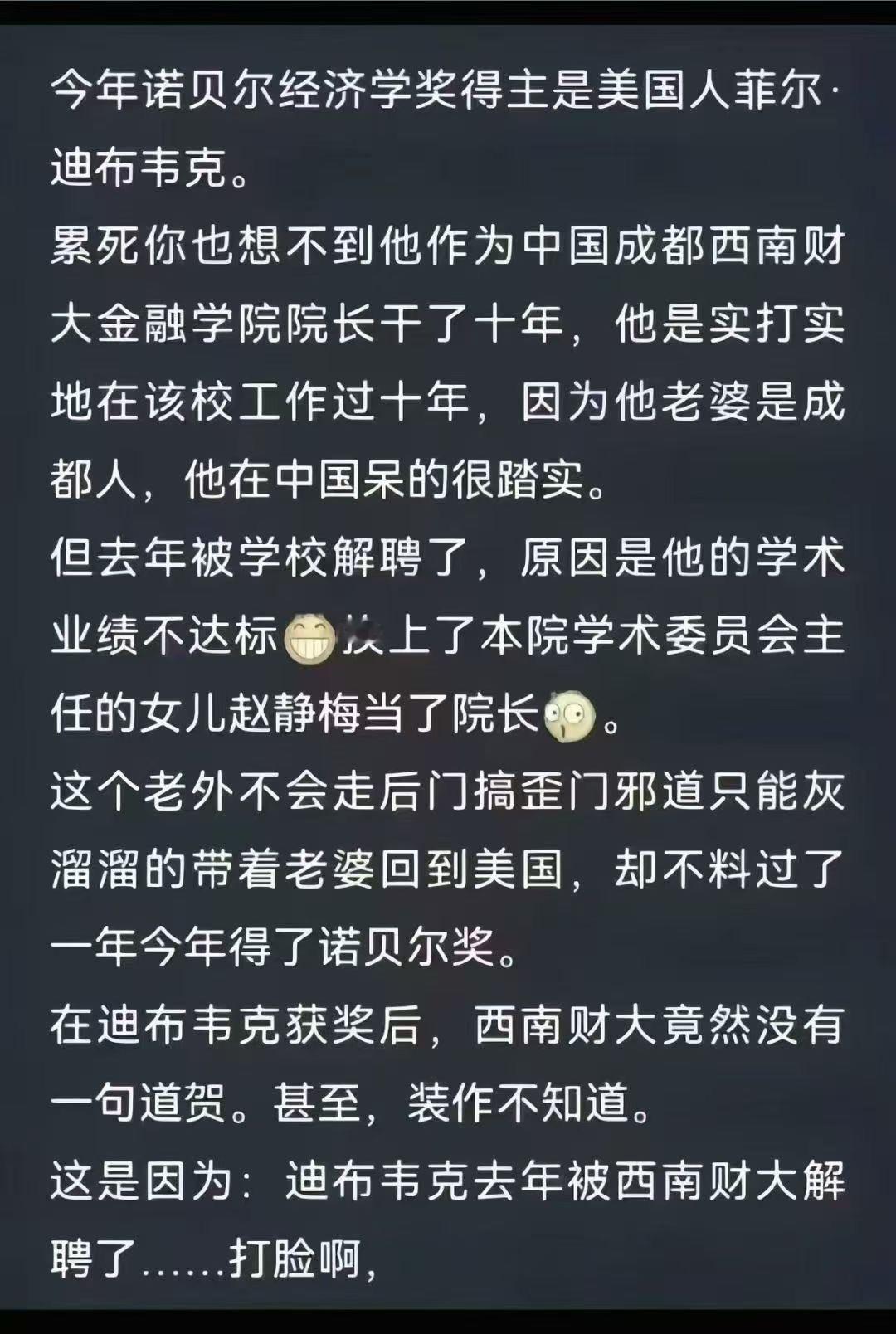 屠呦呦、莫言获奖也是差不多的情况，这个问题不知道该怎么反思？西南财大能不能出一份