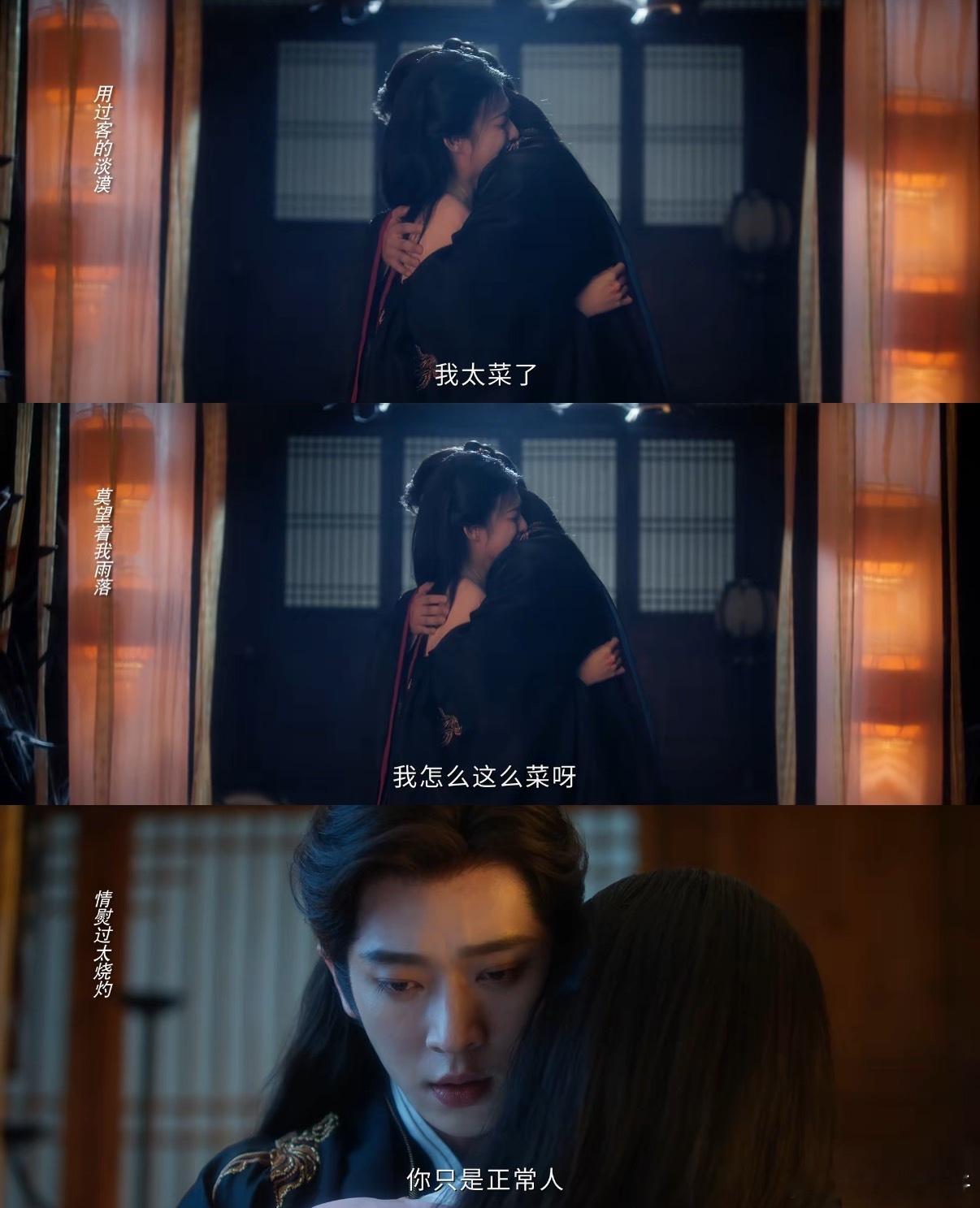 成何体统庾晚音承认喜欢夏侯澹夏侯澹说她有她的抱负这句话真的很感动啊，理解和支持比