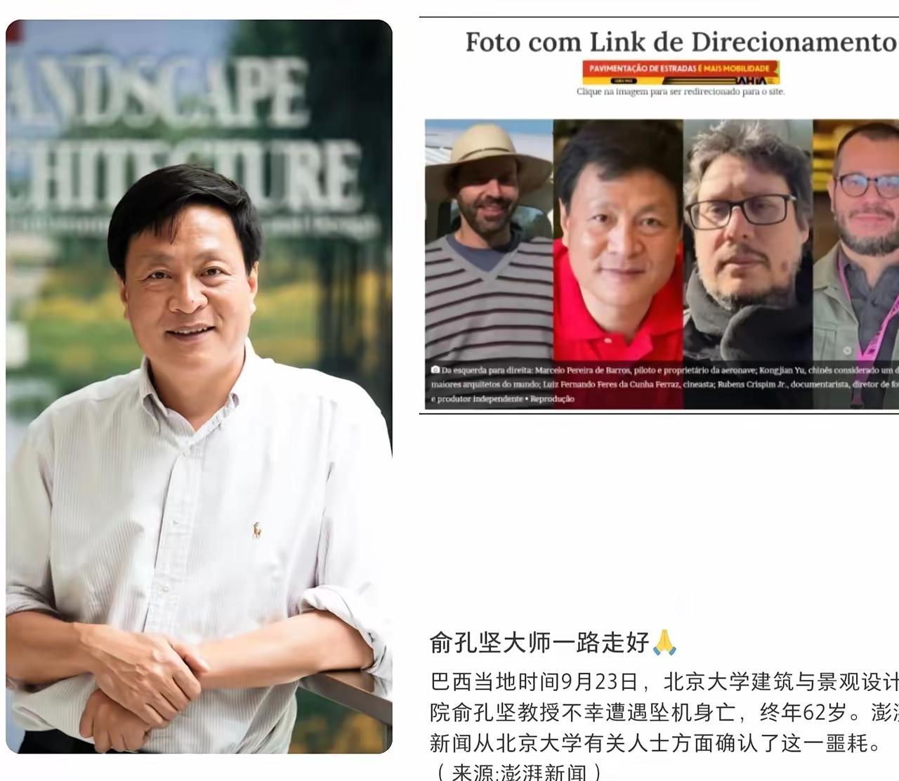 事关北大教授俞孔坚，​古代玄学上说，凡是​有阴鸷纹的，都是做出重大贡献，有大德和