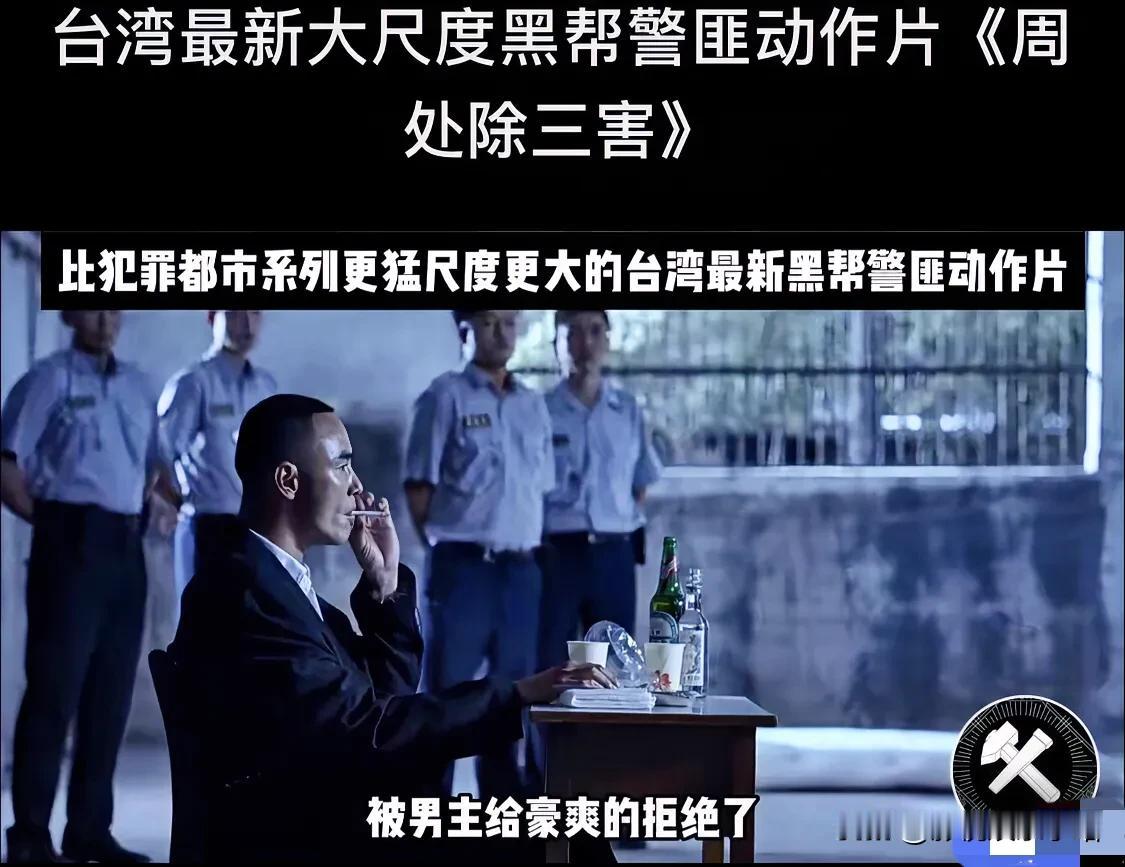 《周处除三害》男主陈桂林被判死刑，台湾的死刑是如何执行枪毙的呢？

1、让犯人在