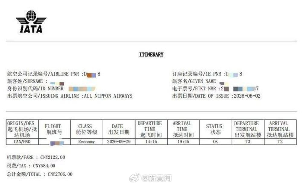 【#留学生质疑同程旅行出假机票#】#同程旅行回应留学生质疑出假机票# 近日，准备