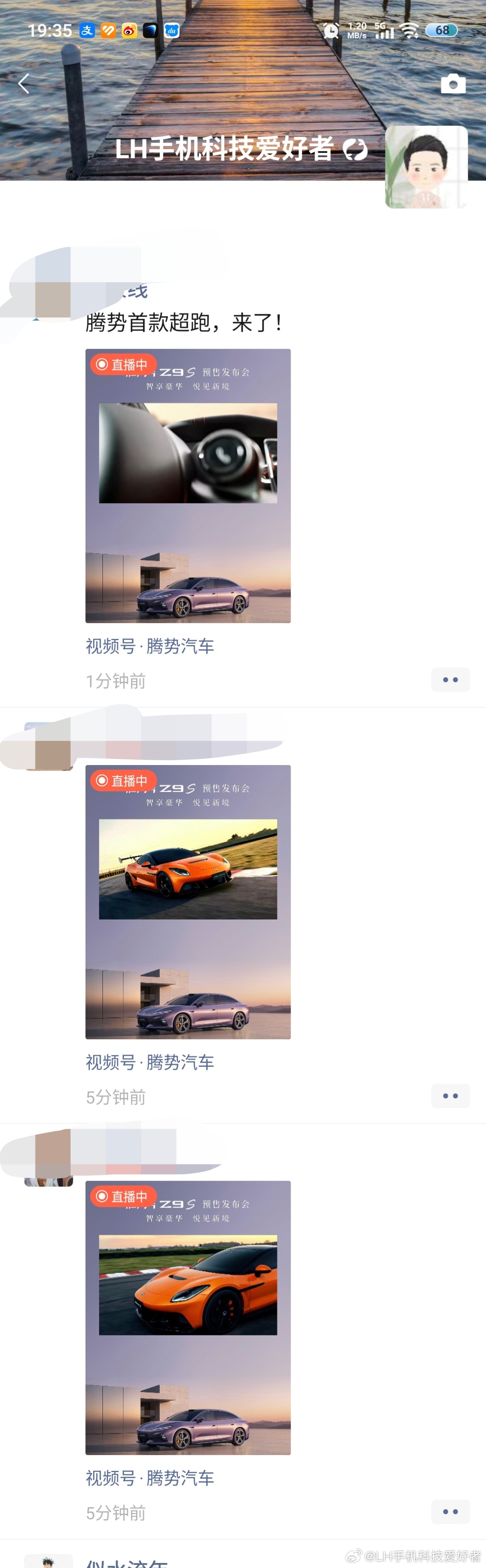 打开朋友圈，看到都是媒体同行朋友转发腾势Z9s预售发布会视频。你们知道我有多羡慕