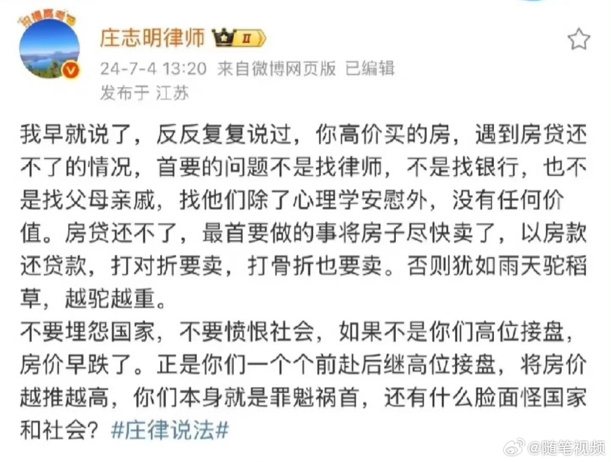 庄志明：你们本身就是把房价推高的罪魁祸首，还有什么脸面怪国家和社会？ ​​​
