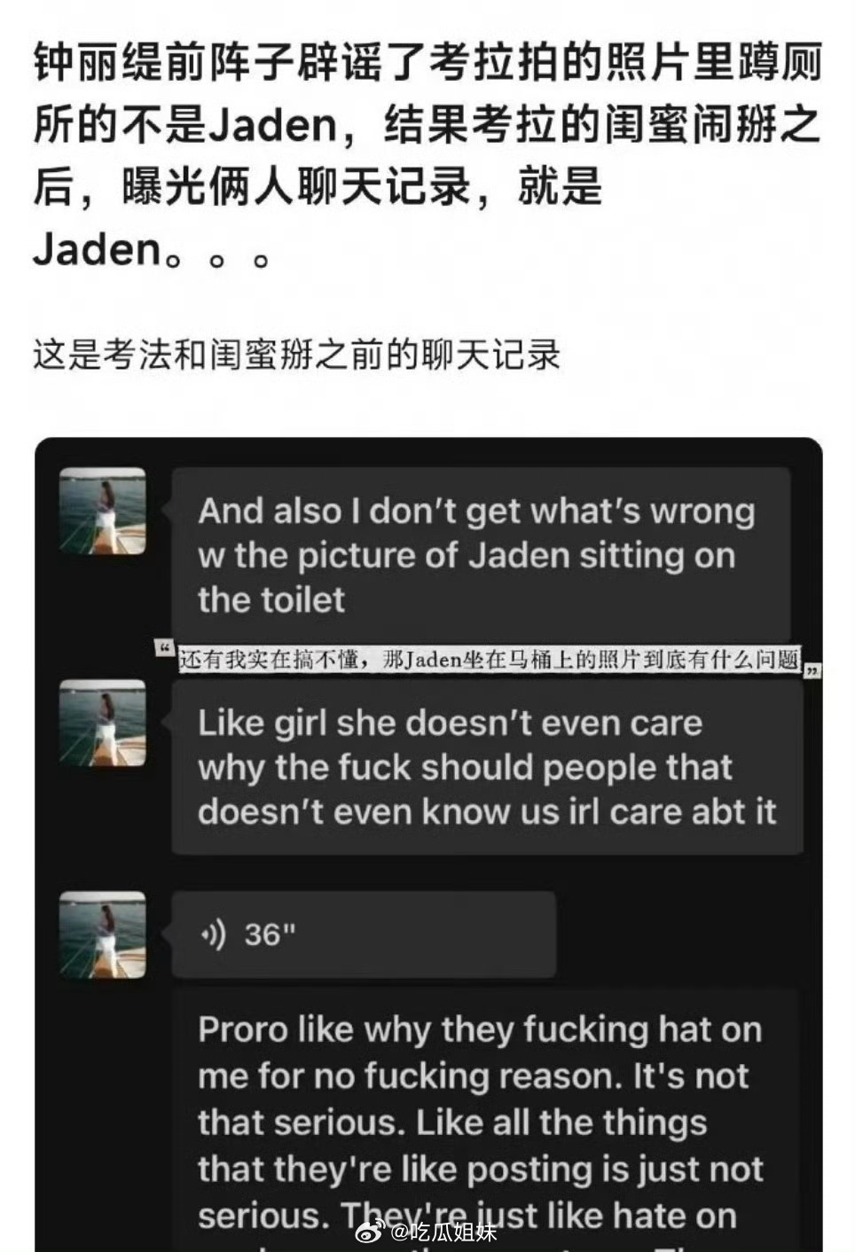 钟丽缇女儿考拉和闺蜜聊天记录 钟丽缇女儿考拉和闺蜜聊天记录曝光，考拉在对话中承认