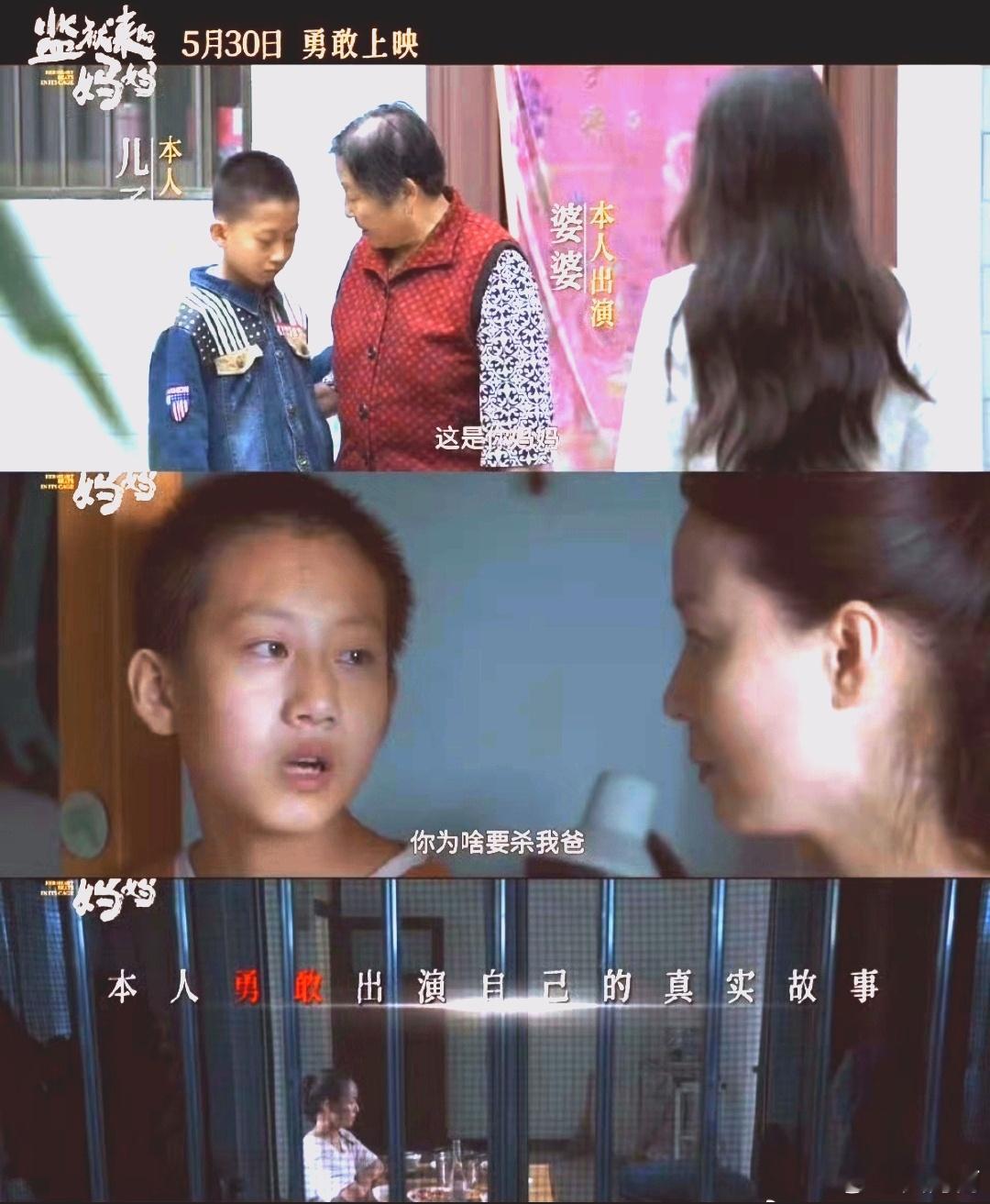 赵箫泓为何服刑期间能拍摄商业电影打着“真实故事改编”旗号，却在核心事实层面偏离司
