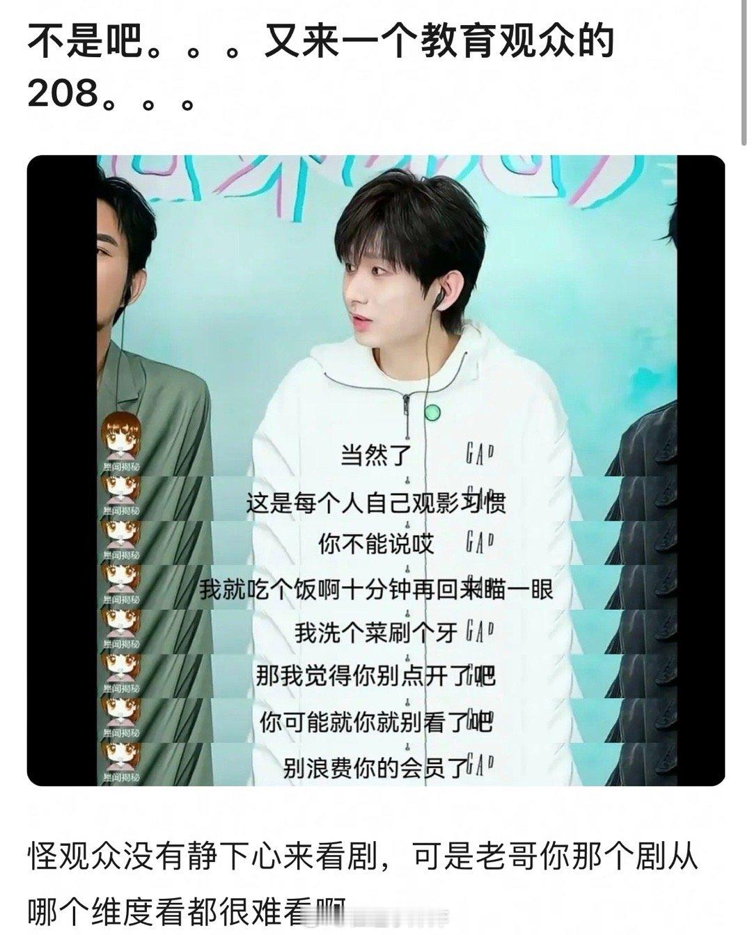 无语的感觉，谁懂啊梁婷放下与辛芷蕾的恨，在和解小作文后面给成毅拖底成毅在那边教育