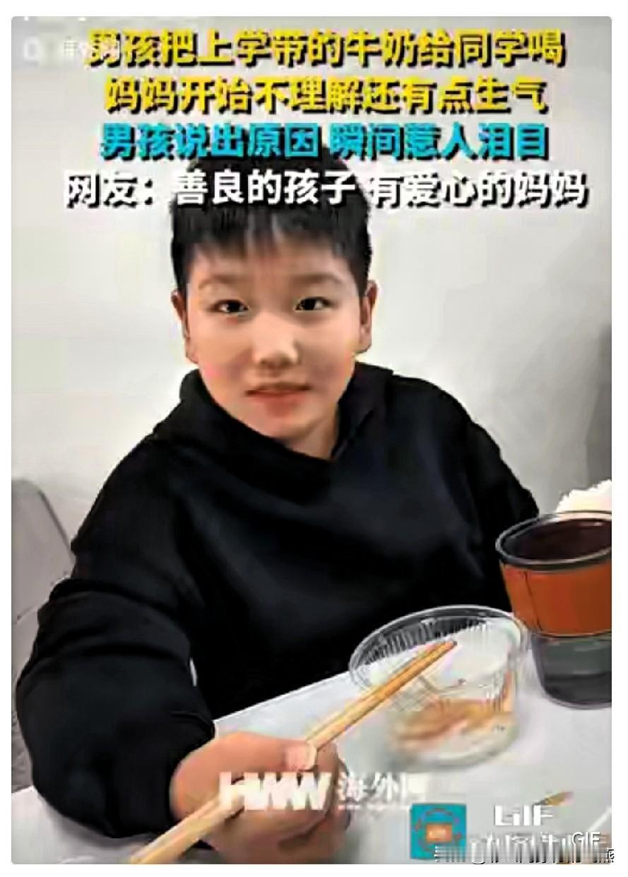 男孩每天午饭只吃白米饭，不吃菜和肉，妈妈很生气。每天妈妈都给男孩带一瓶牛奶，发现