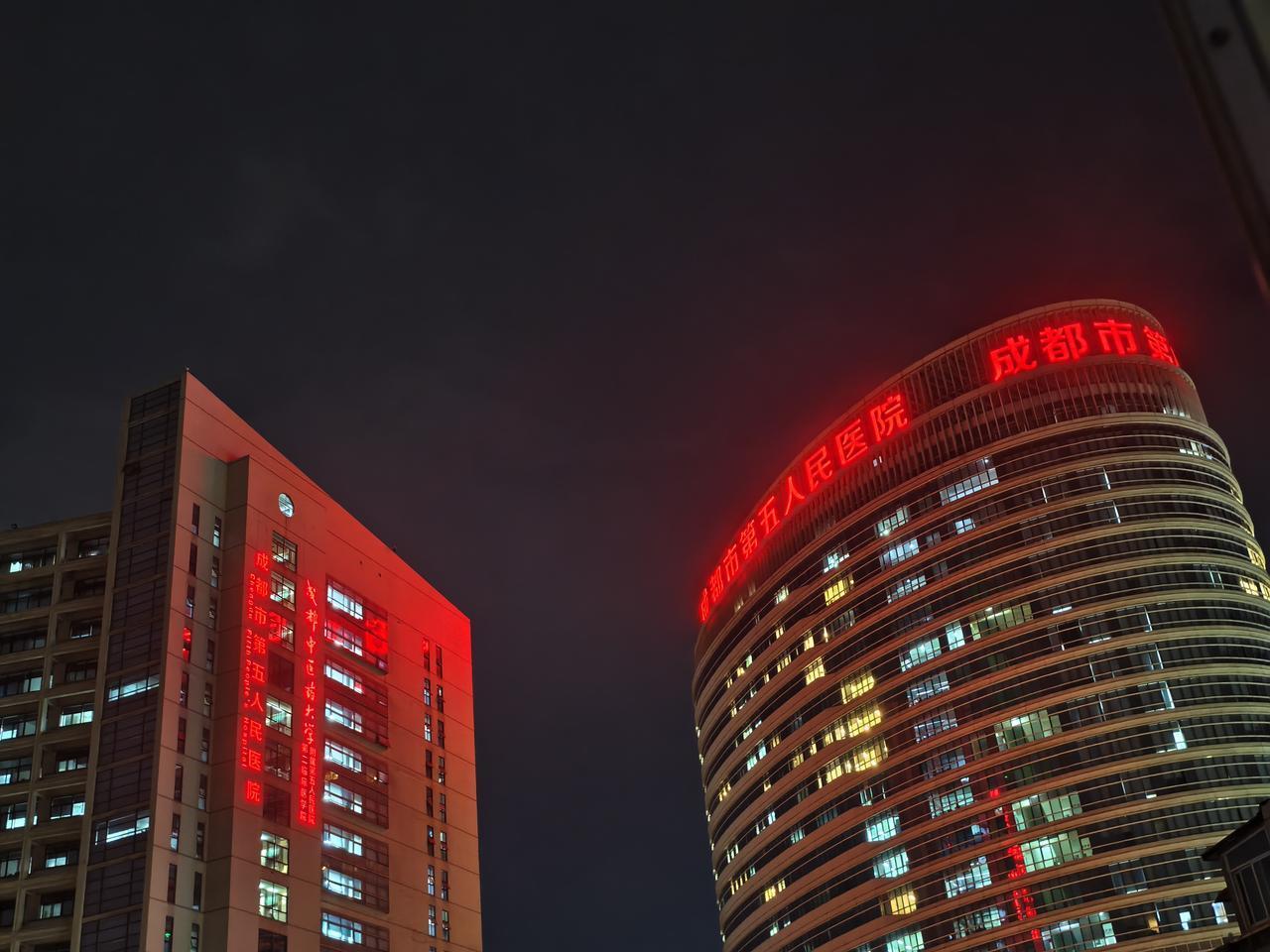 愿疾病远离[祈祷][祈祷][祈祷][祈祷][祈祷][祈祷]
夜晚灯火辉煌的成都市