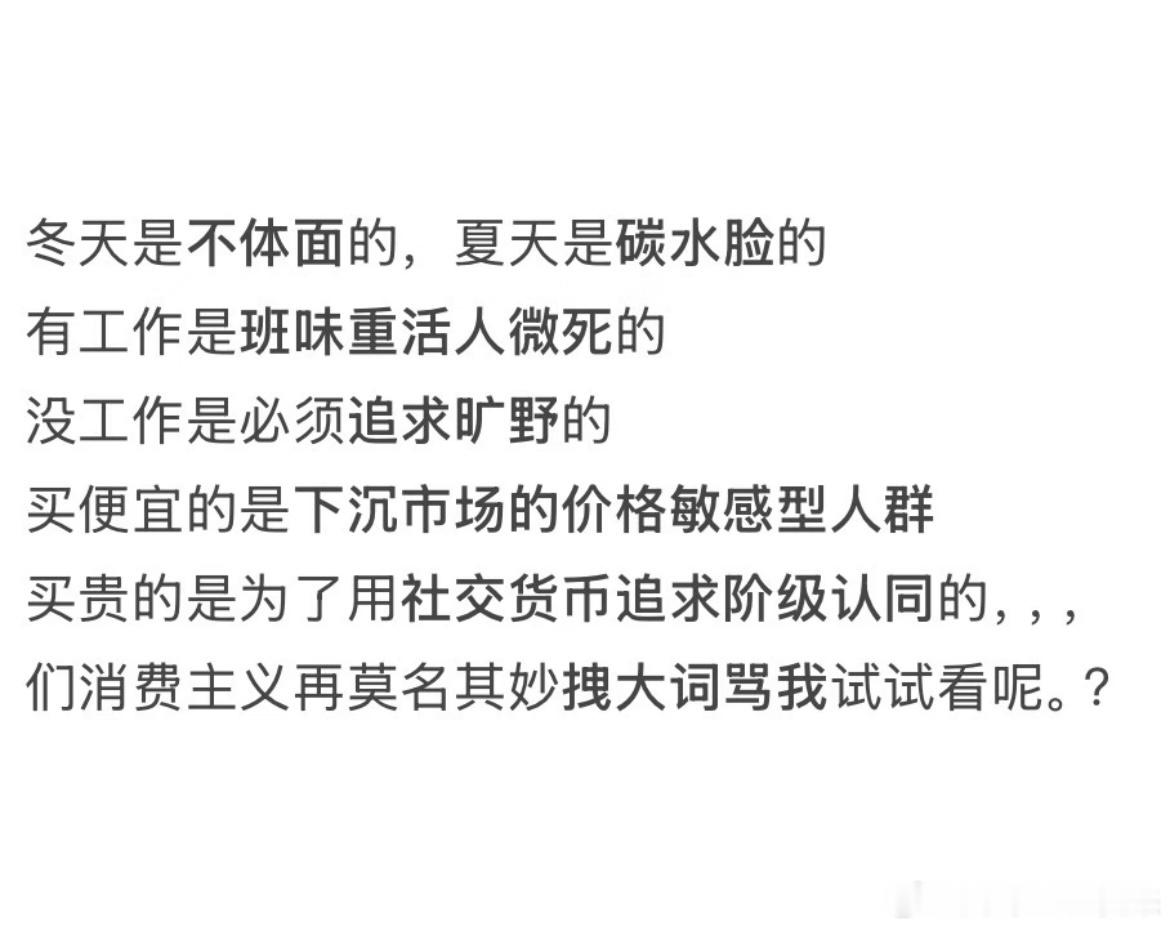 普通人就吃普通饭菜、穿普通衣服、过普通生活、进行普通消费。花钱量力而行，谁也不是