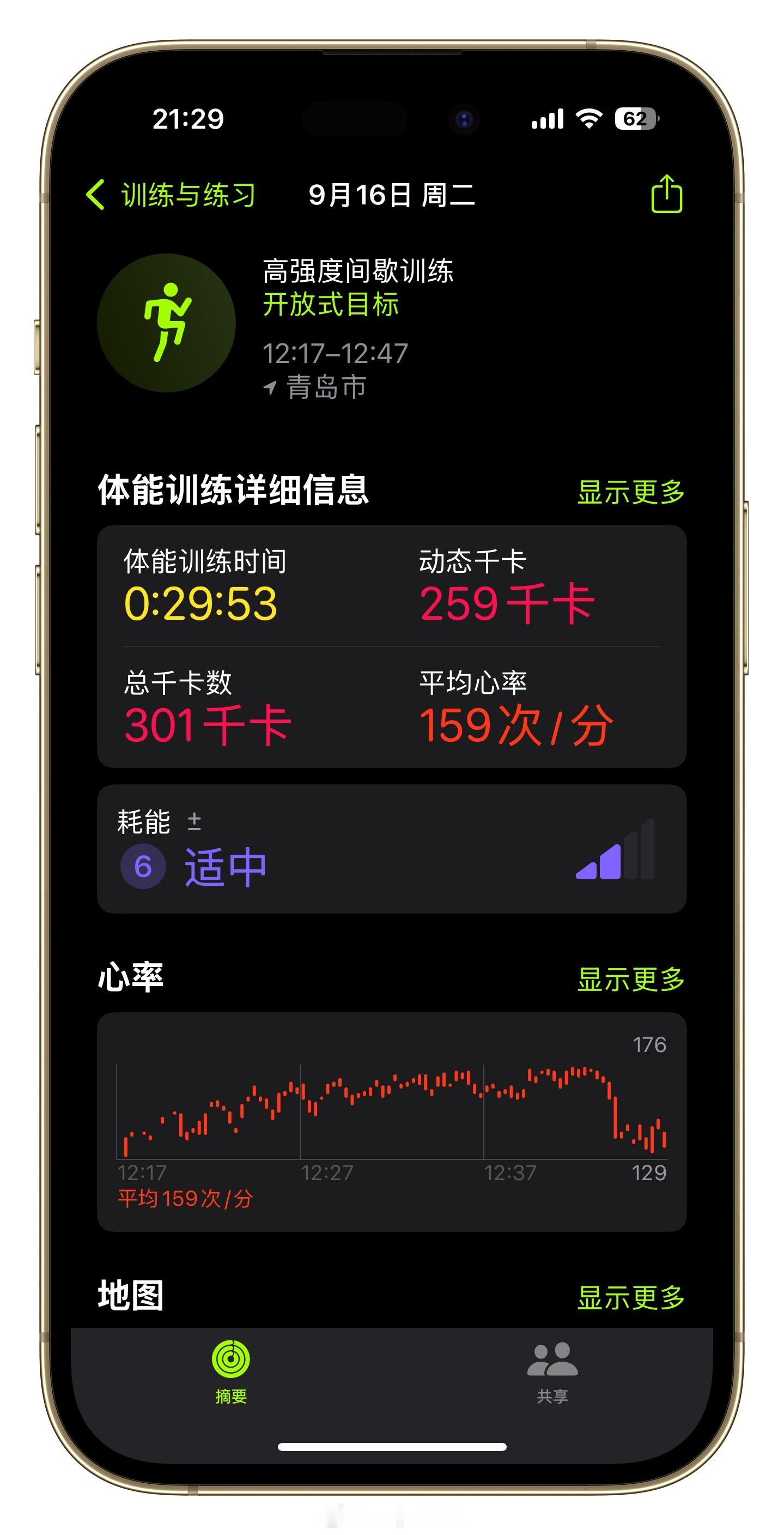 滴～2025第94次运动打卡！晚上粗门跑步刚下完雨路上积水太多没跑起来溜达1h就