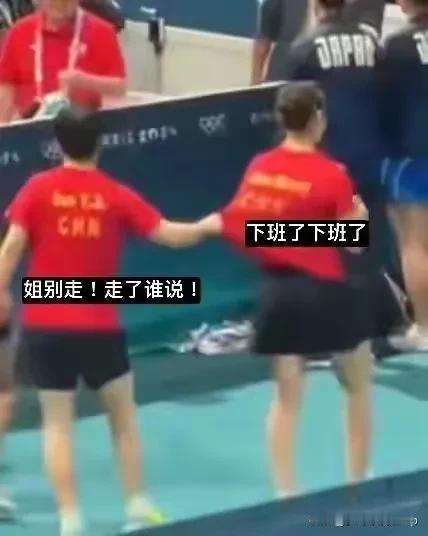 国乒女团采访互动太可爱了
打球都没有采访难吧
三个人都躲着采访
巴黎​女团决赛结