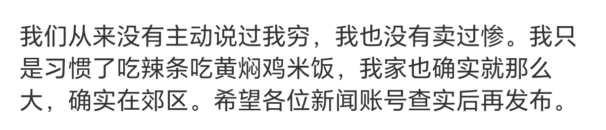 有人请我吃辣条和黄焖鸡吗？ 
