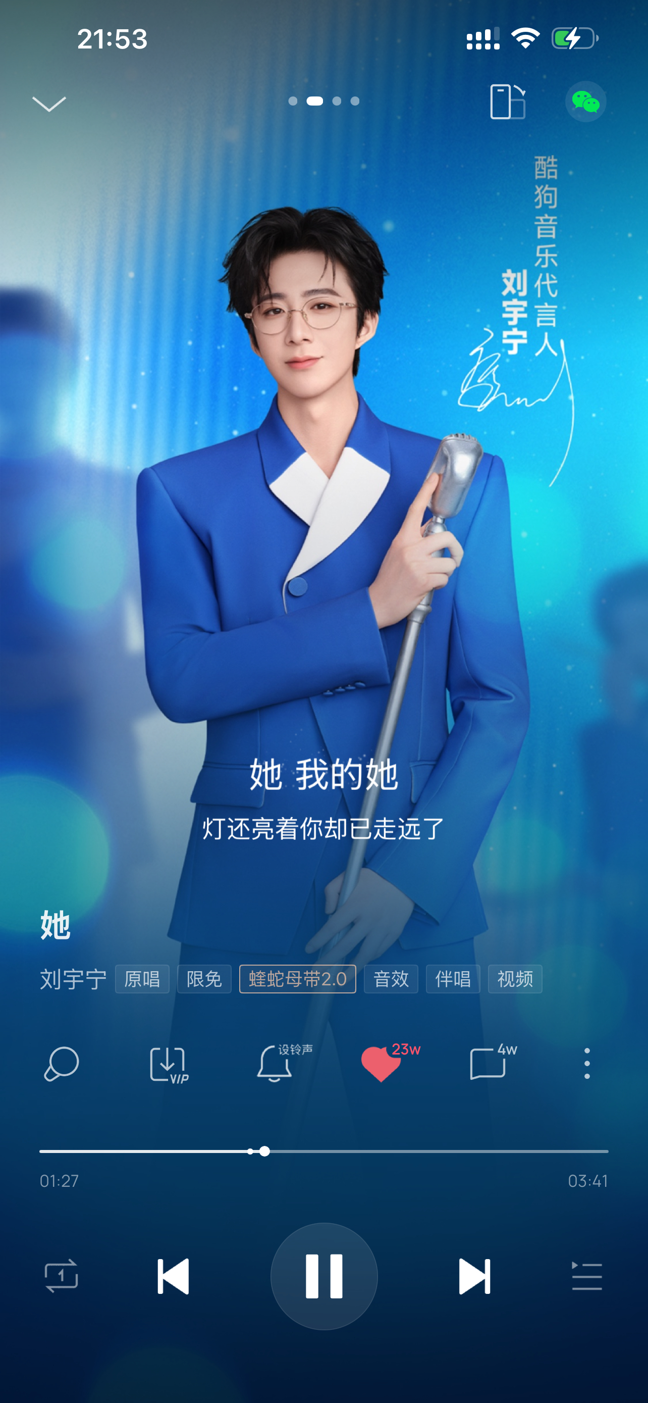 恭喜刘宇宁《她》实力霸榜！🏆🔸登顶星光榜小时榜TOP1达398小时🔸星光榜