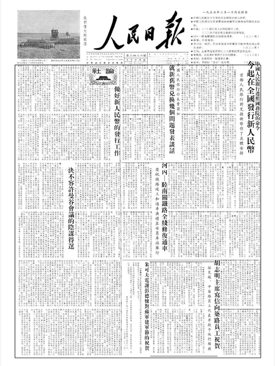 伊朗货币将删除四个零 正常，我门也这么操作过。1955年3月中国人民银行第一次发