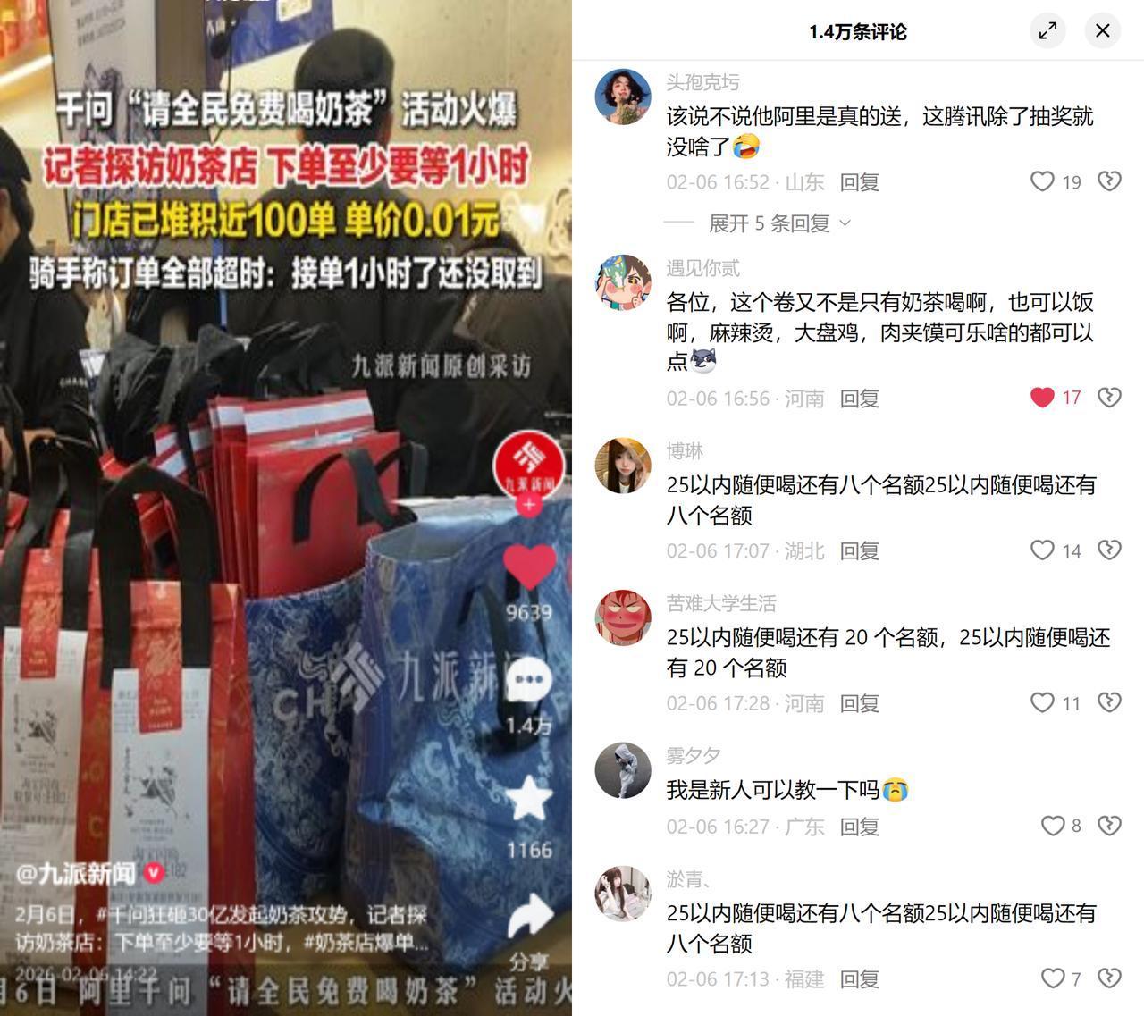 30亿奶茶狂欢，藏着老套路

昨天刷到个热闹事，有家大厂砸30亿请全民喝奶茶