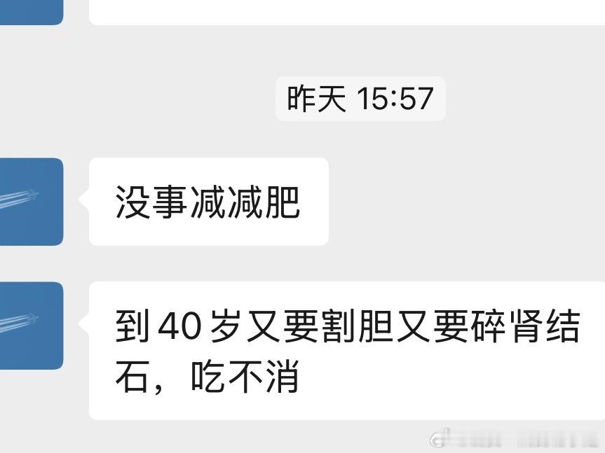 和我弟弟聊天，第一让我减肥第二让我不要对小孩期望太高这两件事都关乎健康。 