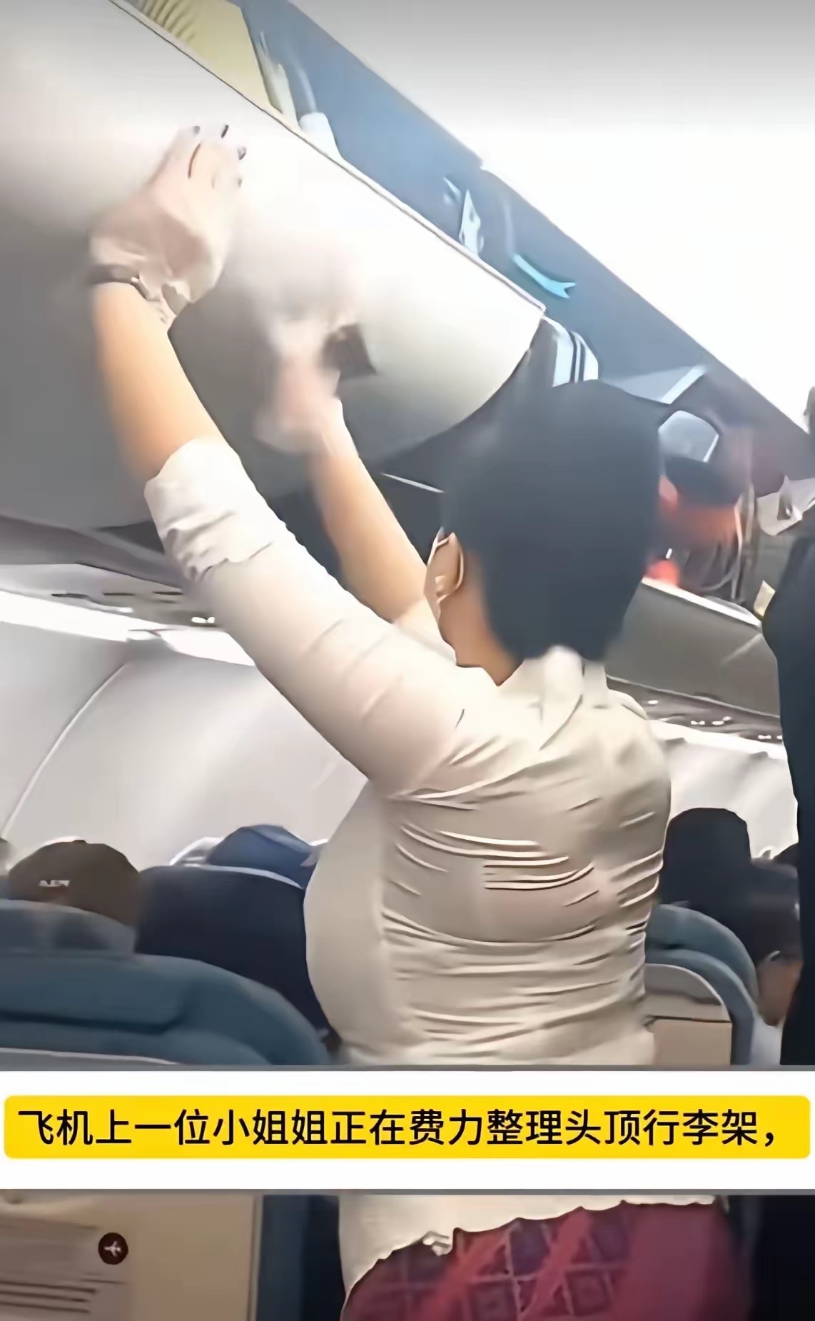 工服太紧了不合身 哪家航空公司的 