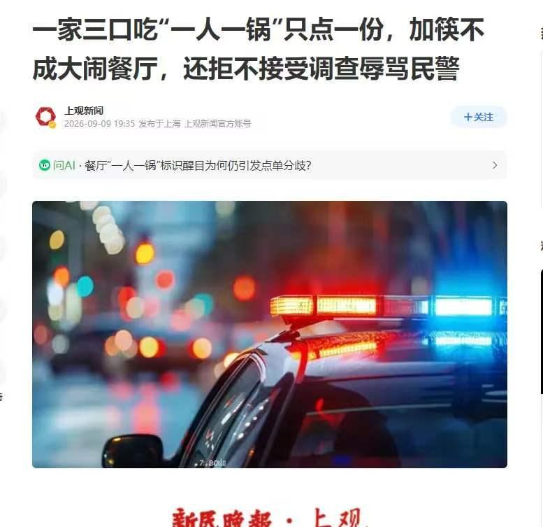 “把你们店长叫来！今天不给个说法，这店别想开了！我孩子才1米，吃你几口菜怎么了？
