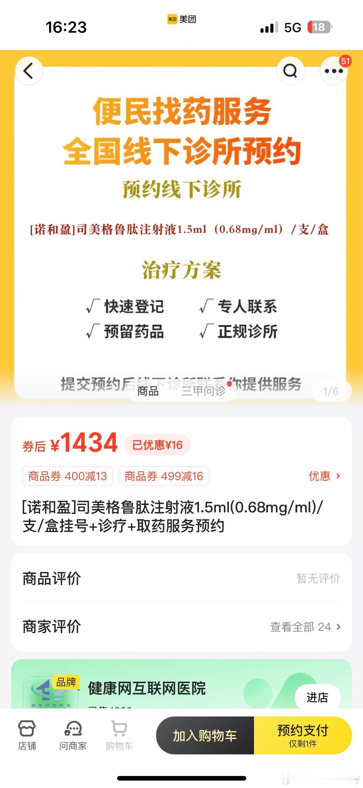 过年惊艳亲戚现在减肥来得及么 血糖偏高的胖子，有在吃控糖药，是不是就不适合打诺和