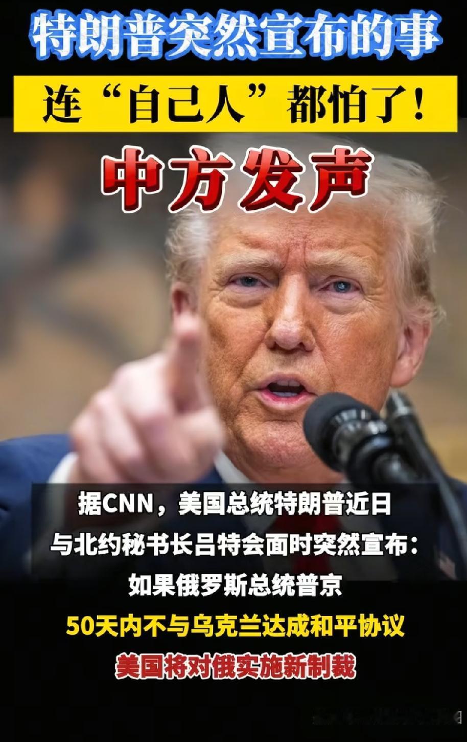 特朗普专机刚刚离开我国领空，俄罗斯卫星网就报道，美国刚走就送“大礼”宣布：向中国