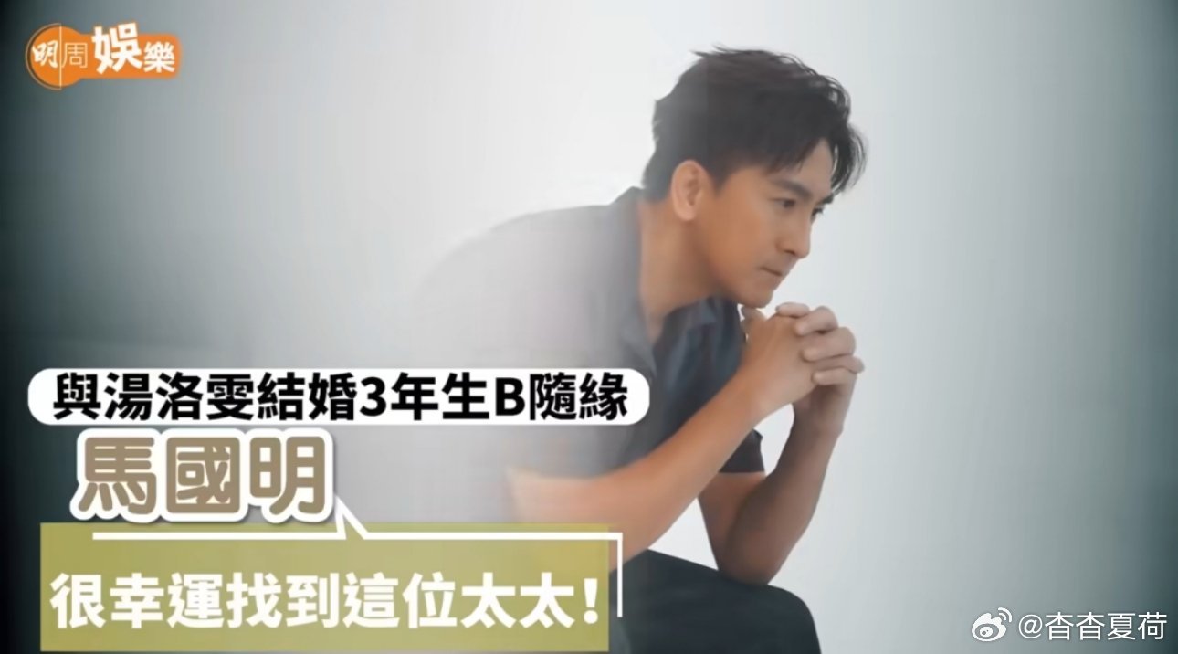 马国明弄丢和汤洛雯的婚戒马国明弄丢和汤洛雯的婚戒婚戒弄丢了，第一反应不是责备而是