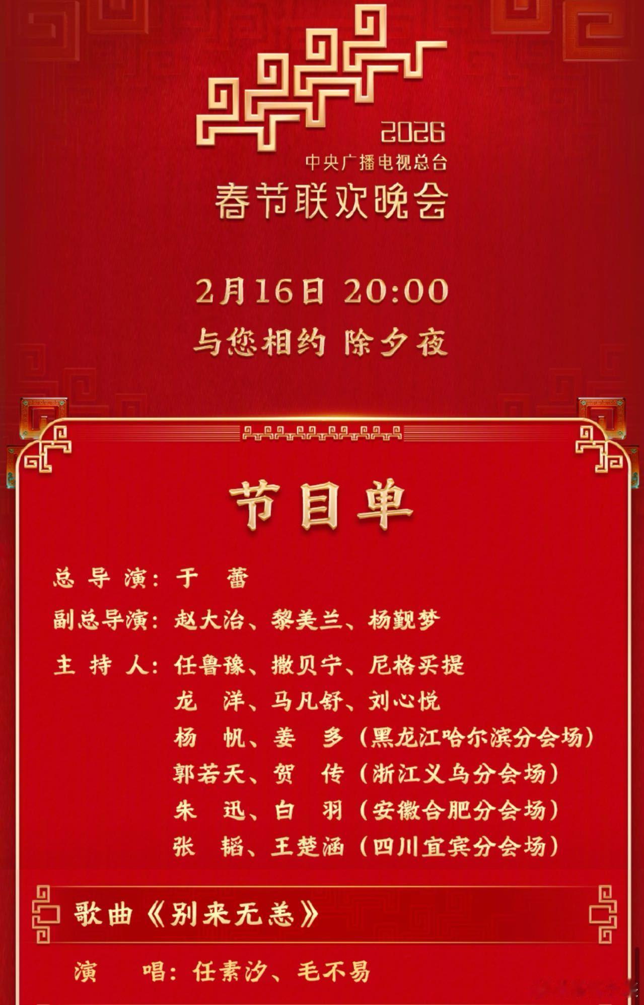 毛不易治愈系天花板 毛不易笑得一脸岁月静好  治愈系天花板名不虚传！毛不易春晚倒