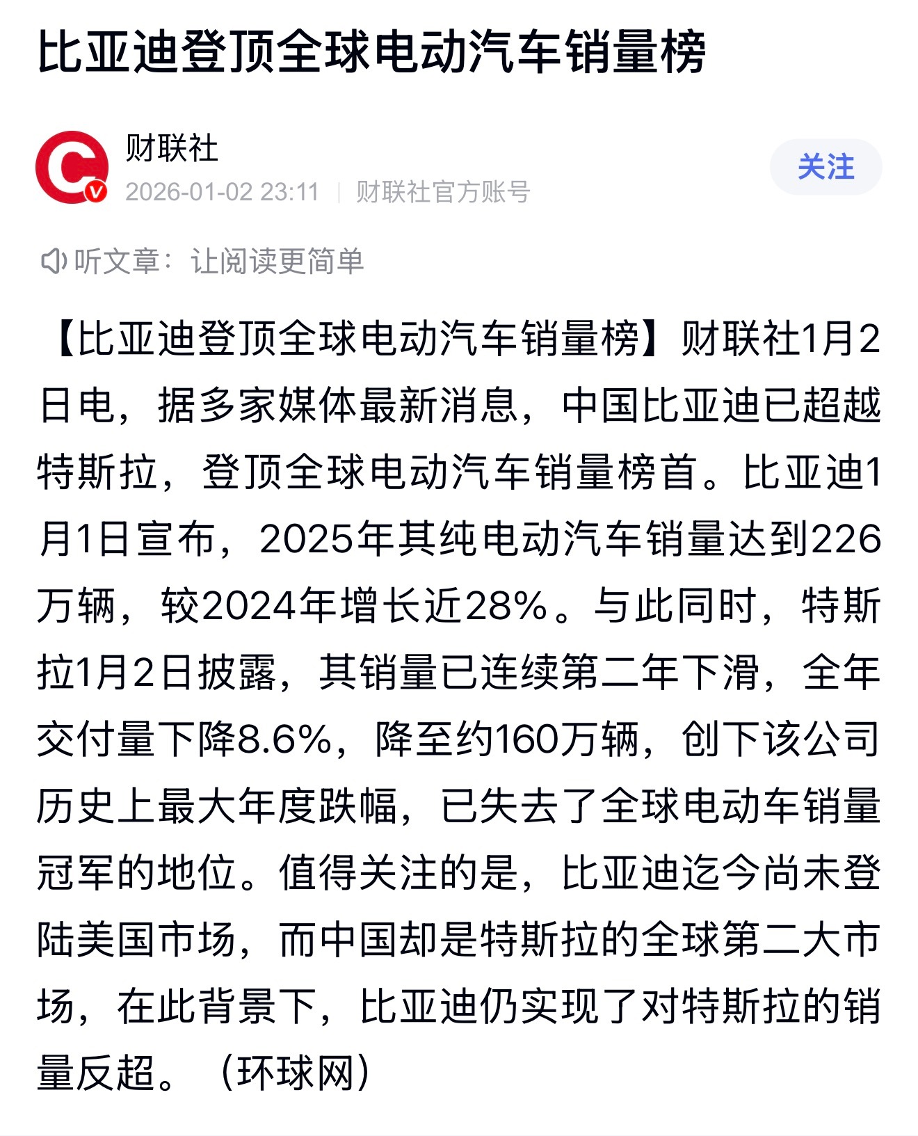 中国车企在欧洲卖爆了现在比亚迪是全球电动汽车销量的NO.1！ 