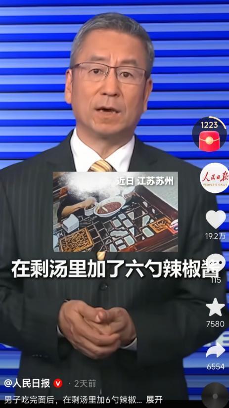 "连登人民日报与央视新闻！"江苏一男子进店要了碗8元鸡蛋面，刚尝一口便嫌太咸，店