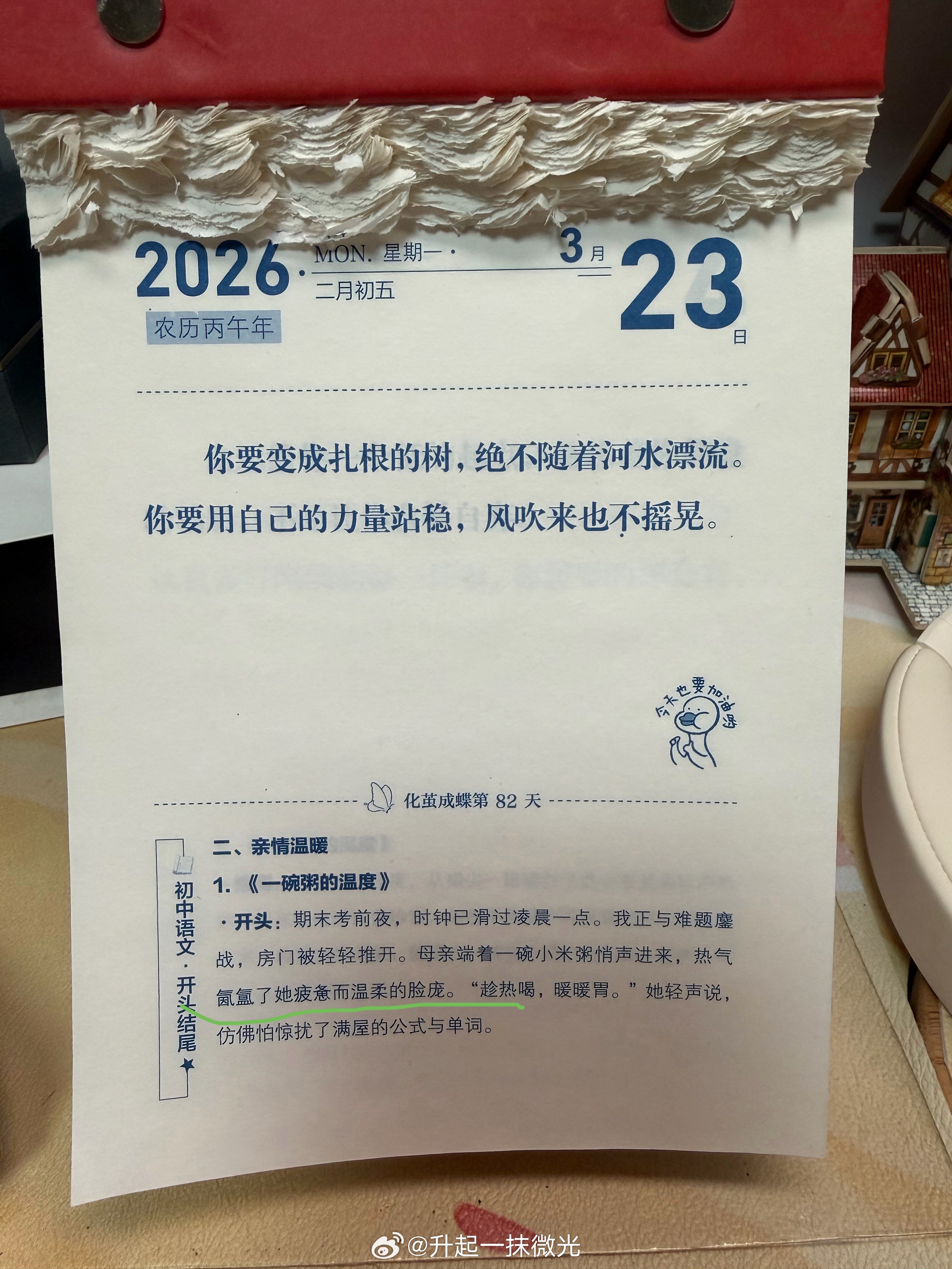 刚才翻台历笑喷了妈妈疲惫的脸庞背后，内心OS：熊孩子凌晨一点还不睡，害我也睡不了