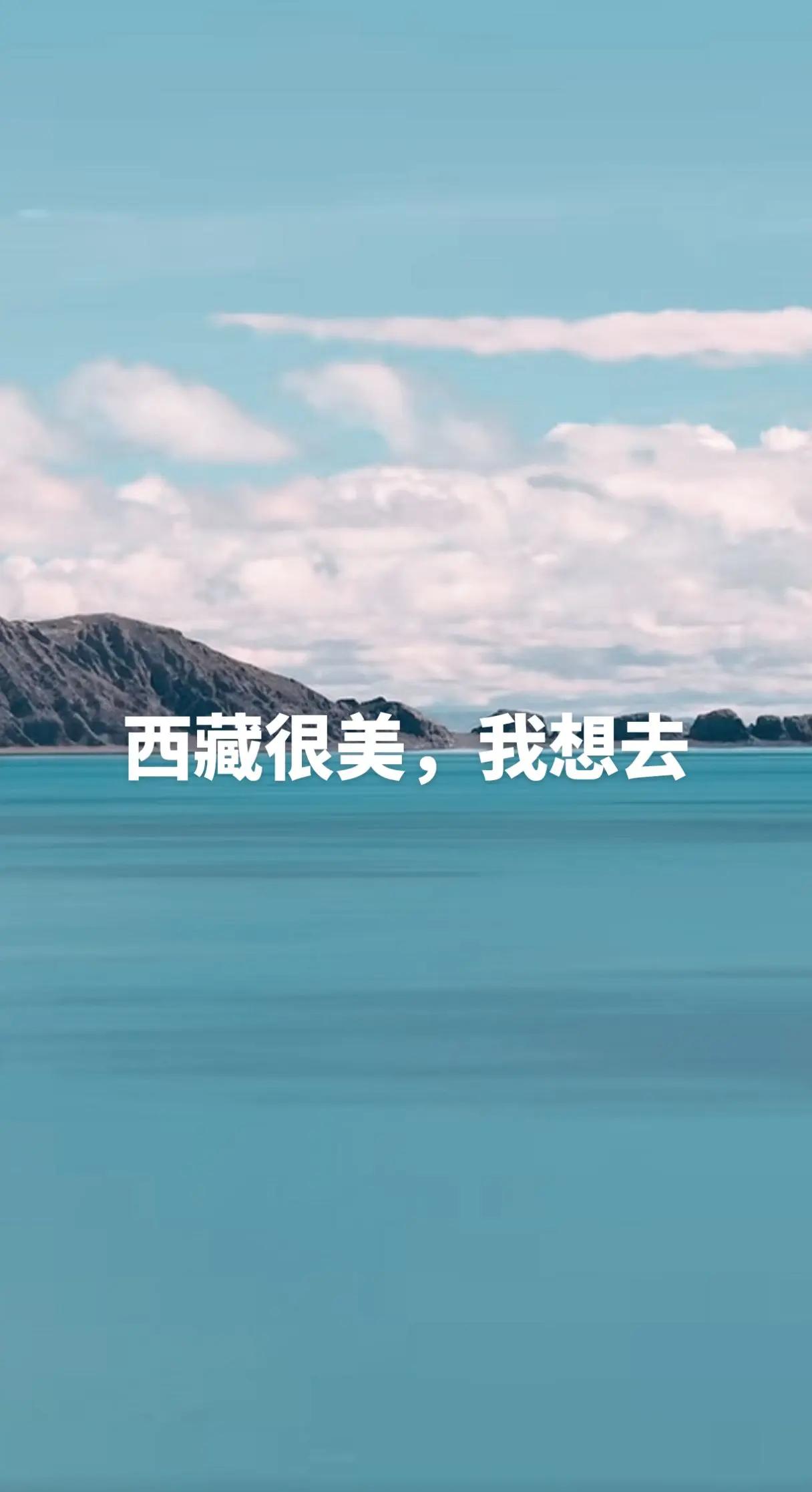 西藏