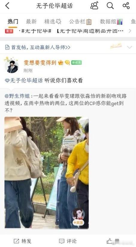 无予伦毕 毕雯珺 这俩2h最精了 雯大妈一边迫不及待想看哥哥吻戏一边破防 咸蛋大