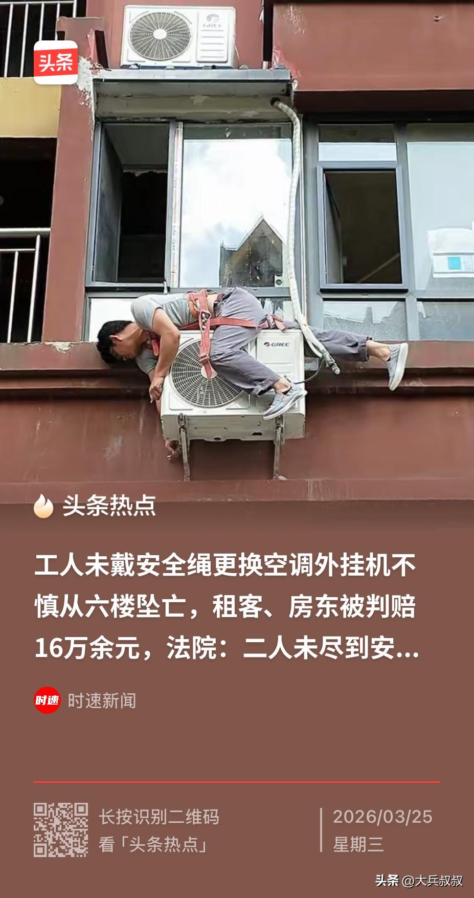 内蒙古，一男子将房子租了出去，可是租客却觉得空调安装位置不对，于是便让房东重新安