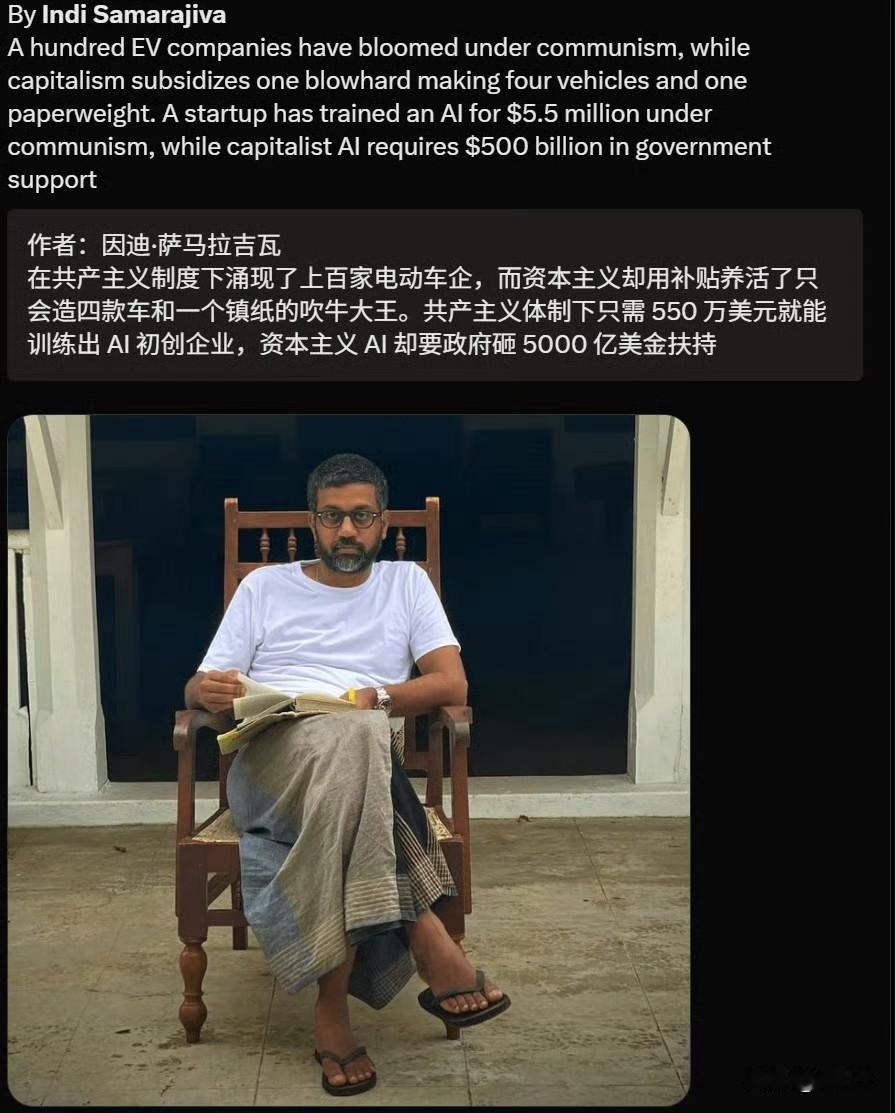 斯里兰卡作家印迪·萨马拉吉瓦说：自有大儒为我辩经。