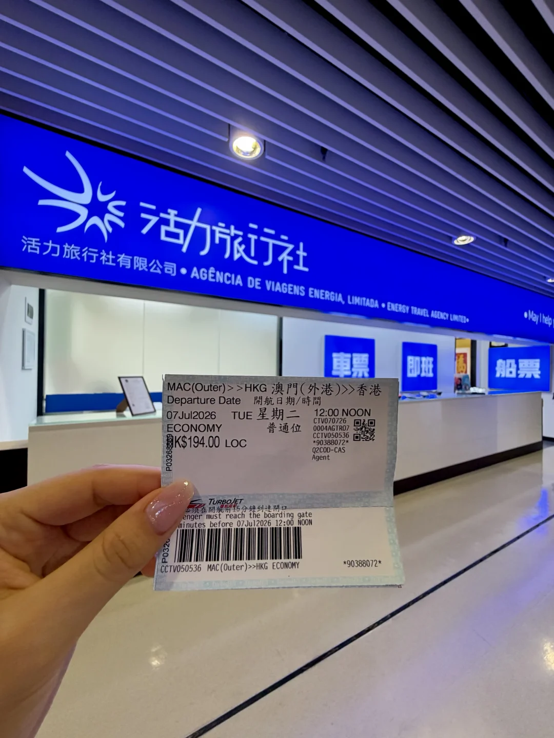 港澳自由行，船票这样搞掂zui聪明