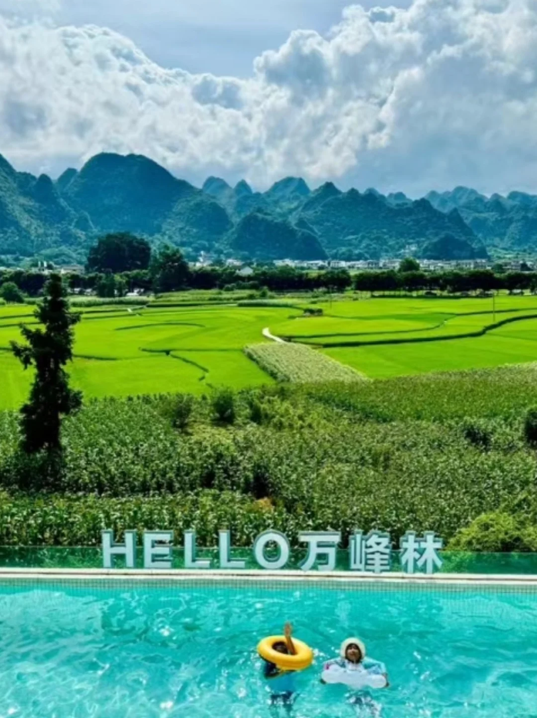 贵州亲子避暑|万峰林2天1晚739💰纯玩