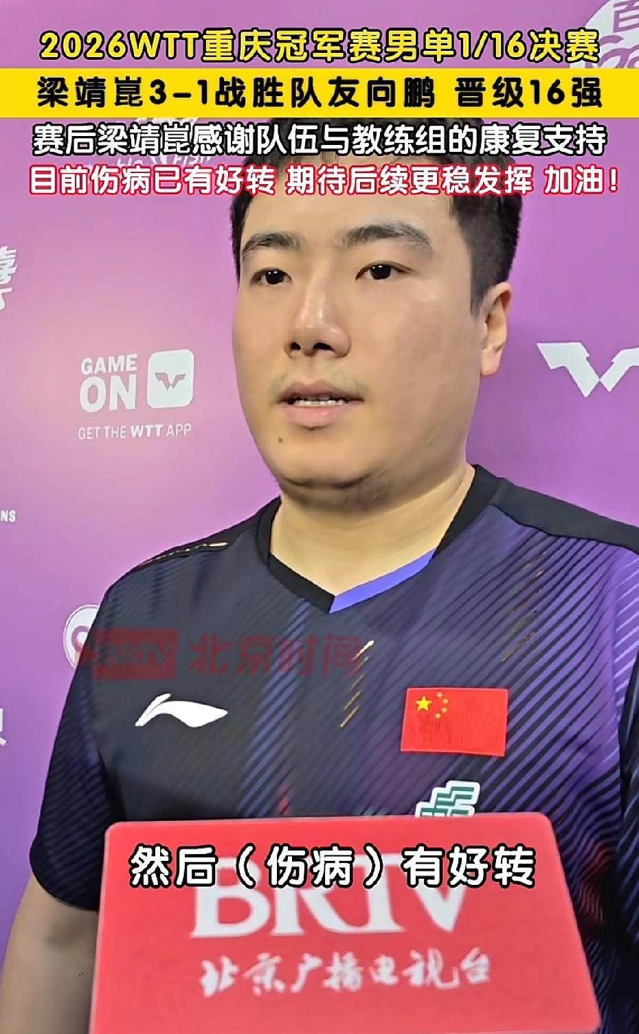 终于赢来了第一场胜利
恭喜甜甜3-1鹏鹏，晋级16强！
手心手背都是肉，
一时不