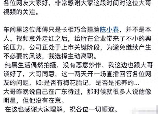 工人撞脸陈小春爆火！真相终于来了